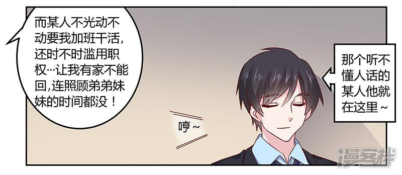 第51话 蹭饭还这么理直气壮-12