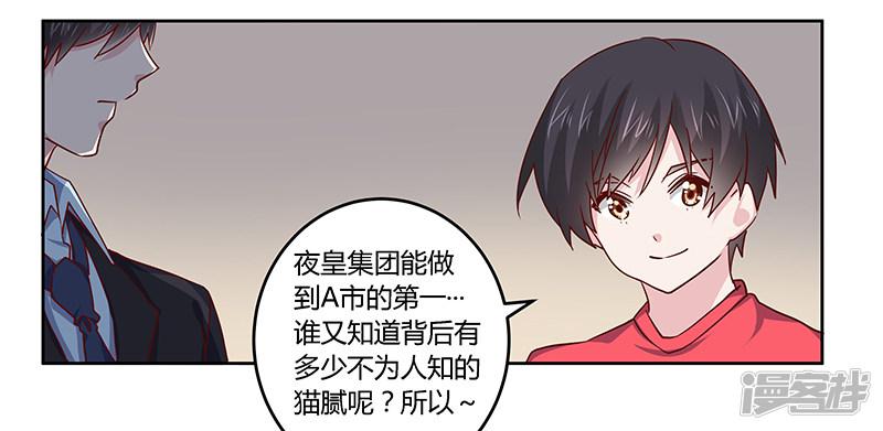 第51话 蹭饭还这么理直气壮-19