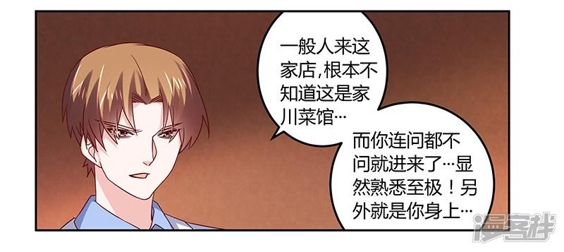 第53话 你终究是回来了-11