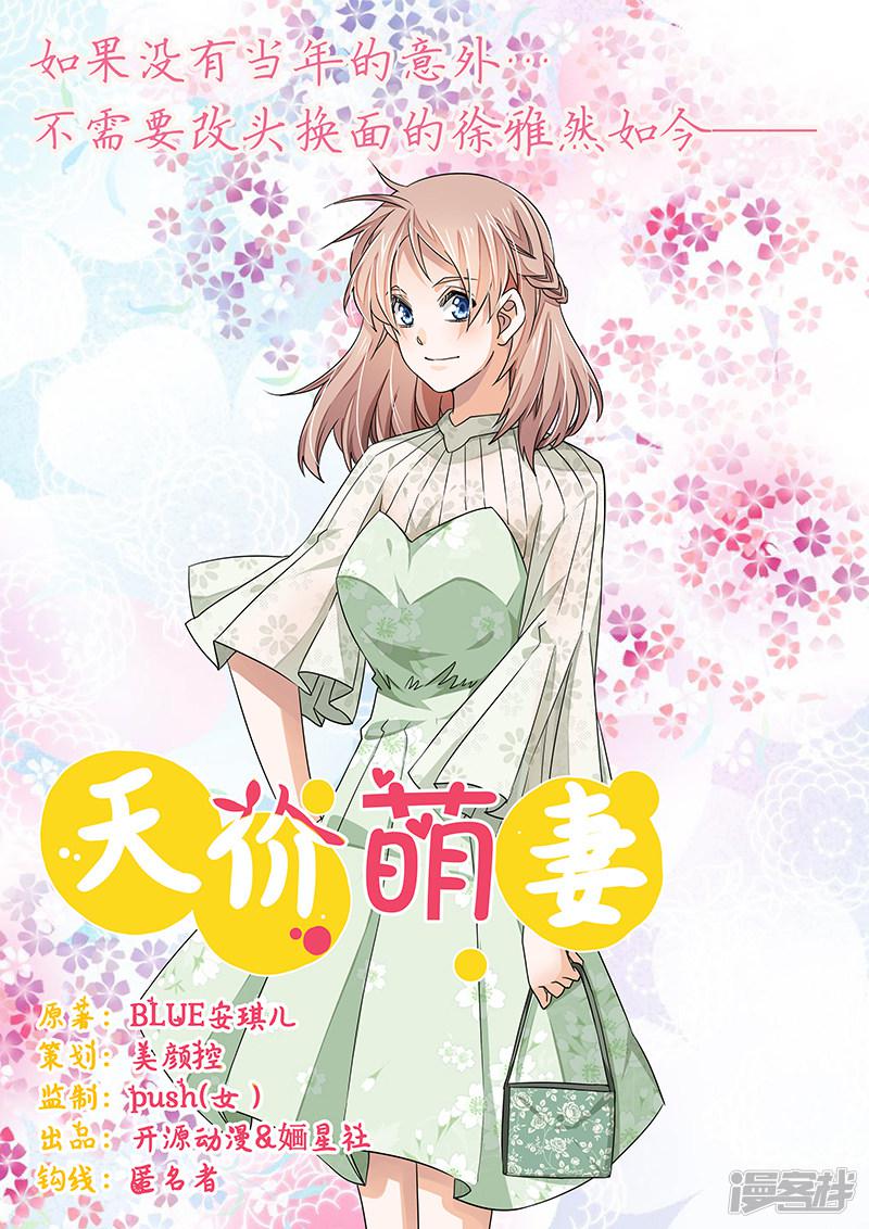 第54话 场面一度及其尴尬-0