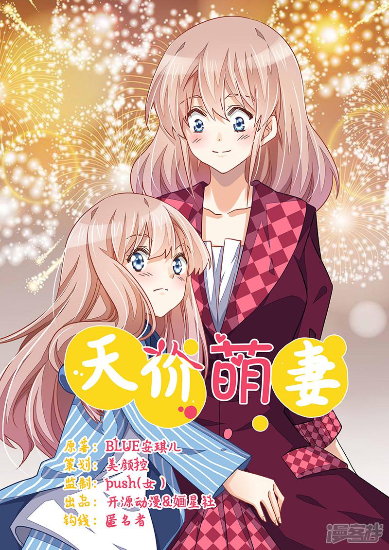 第56话 送外卖&hellip;-0