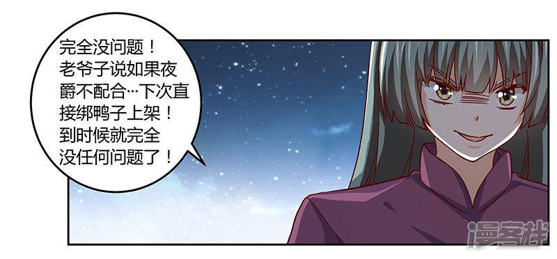 第56话 送外卖&hellip;-5