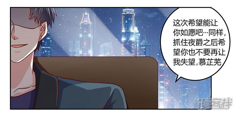 第56话 送外卖&hellip;-6