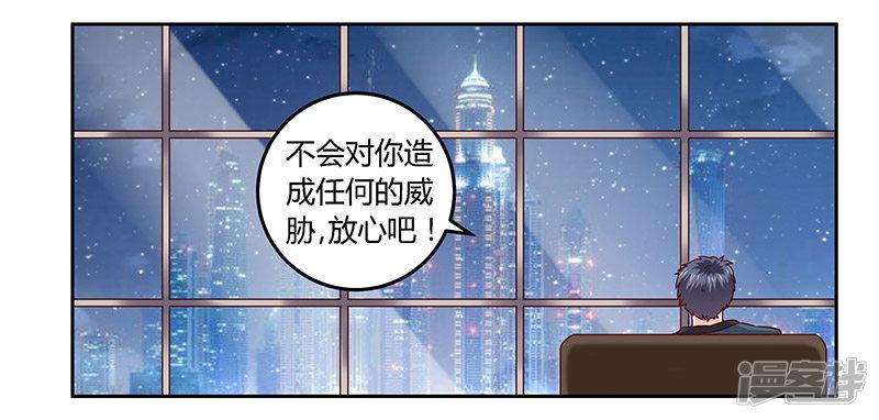 第56话 送外卖&hellip;-9