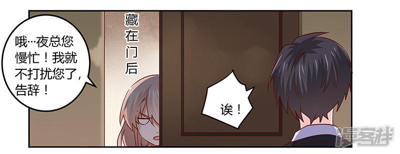 第56话 送外卖&hellip;-15