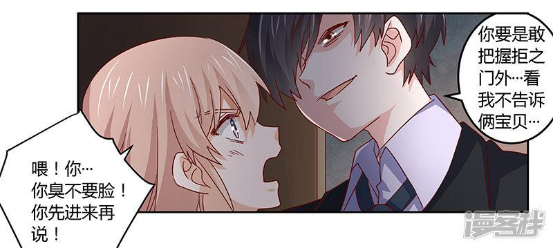 第56话 送外卖&hellip;-16