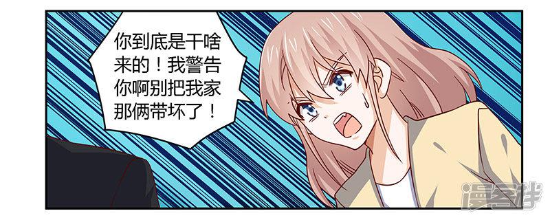 第56话 送外卖&hellip;-18