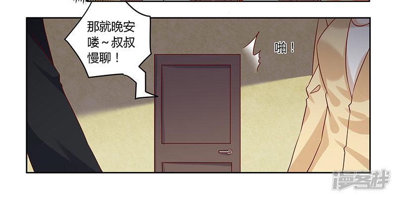 第57话 我们以前是不是认识？-6