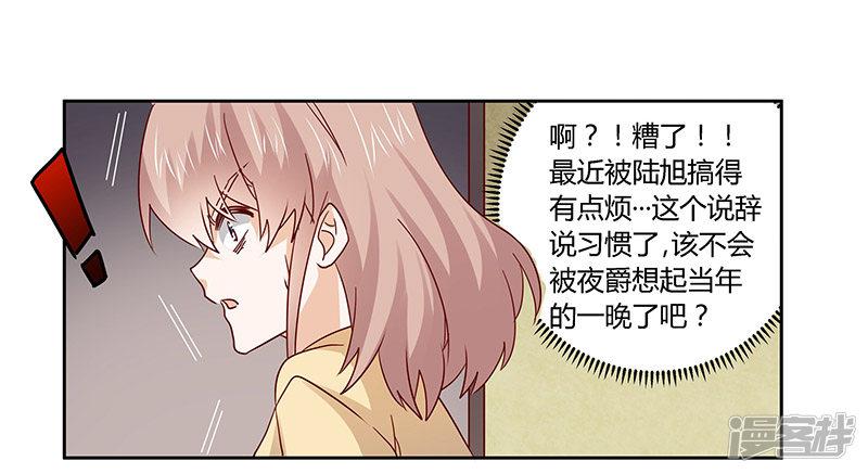 第57话 我们以前是不是认识？-21