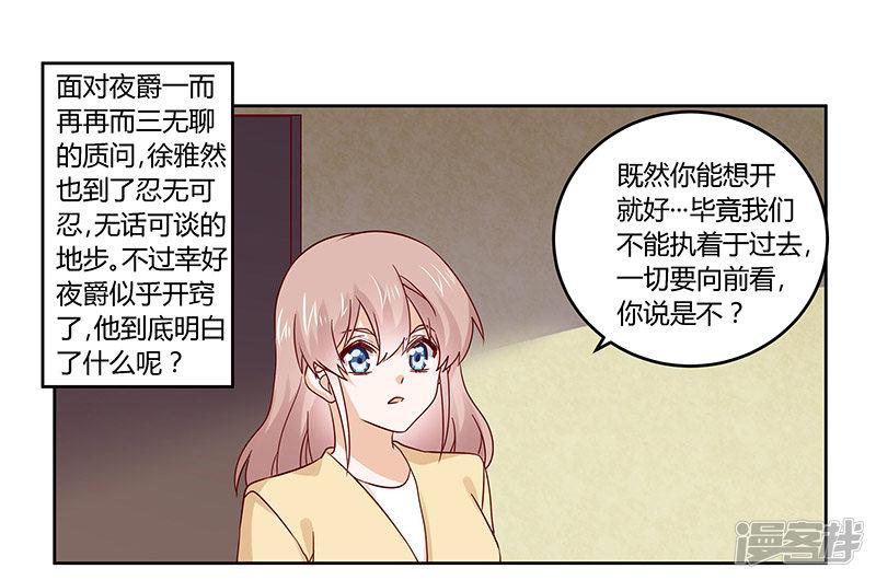 第58话 黑卡拿去刷！-1