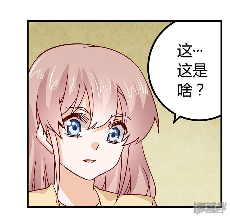 第58话 黑卡拿去刷！-4