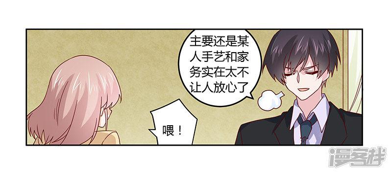 第58话 黑卡拿去刷！-15