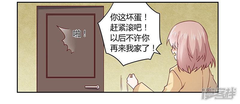 第58话 黑卡拿去刷！-19