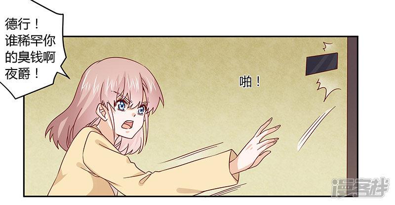 第58话 黑卡拿去刷！-20