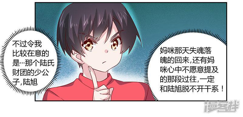 第58话 黑卡拿去刷！-27