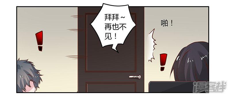 第60话 可不就是你的徐雅然-13