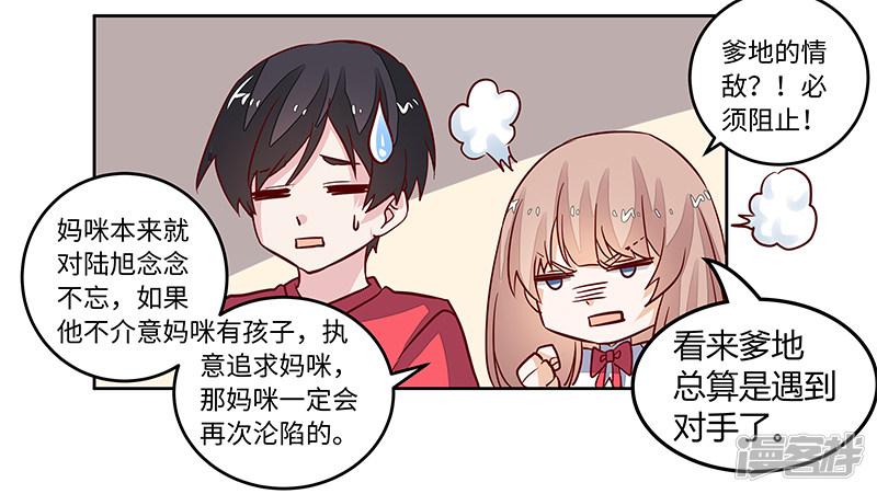 第65话 谈婚-7