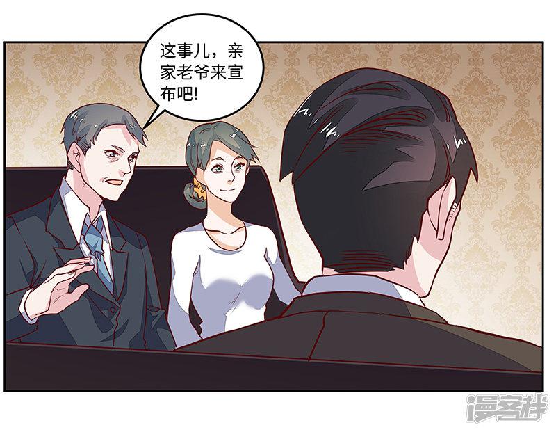 第65话 谈婚-23