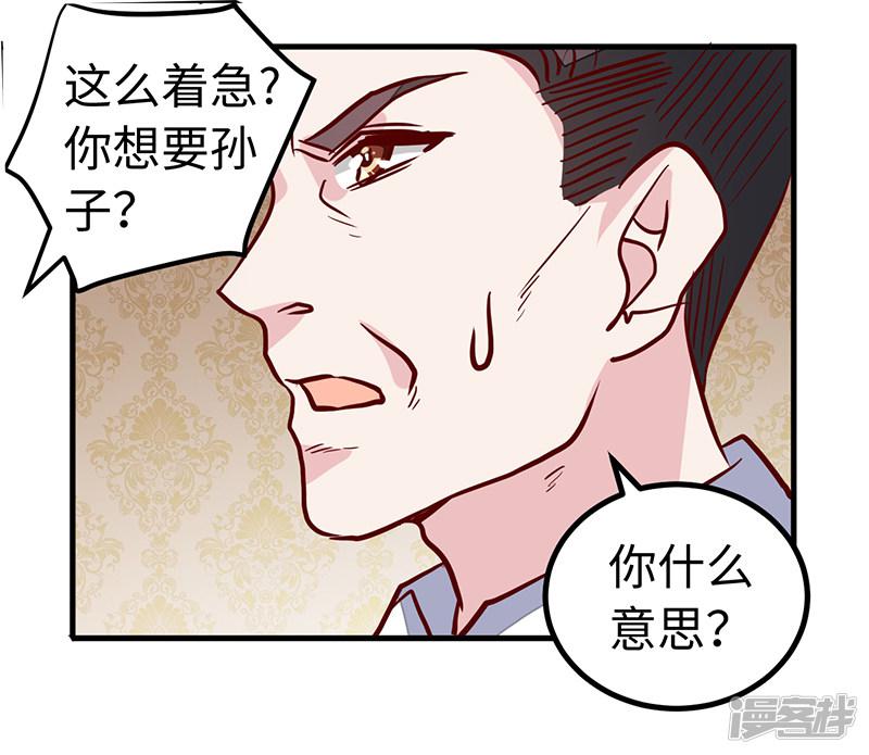 第65话 谈婚-26