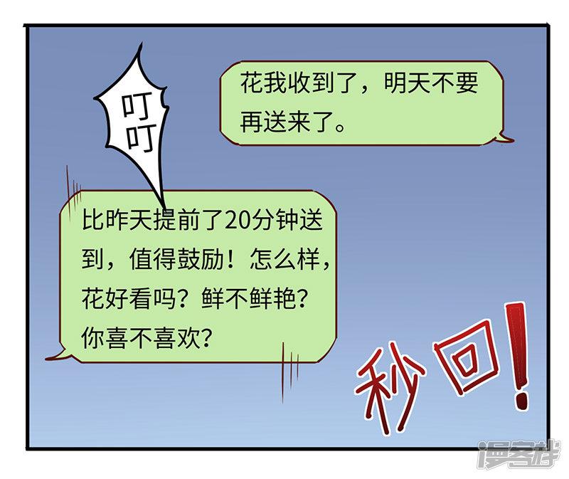 第67话 约会-6