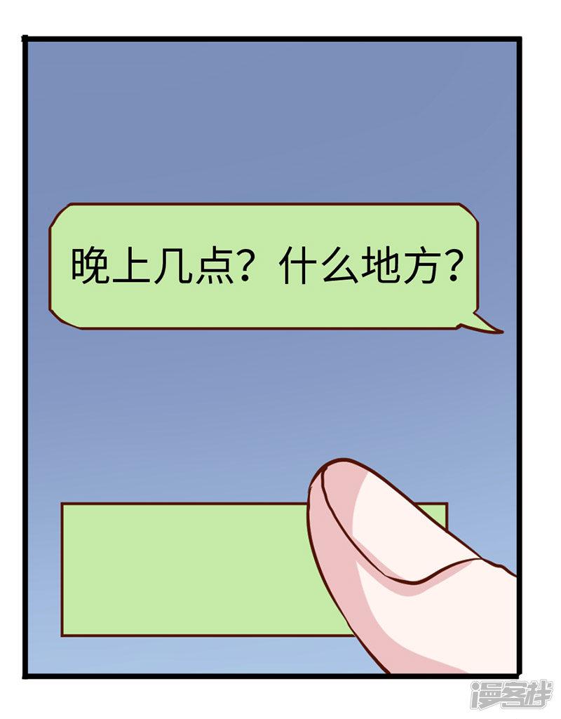 第67话 约会-10