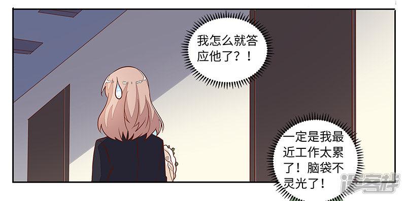 第67话 约会-12