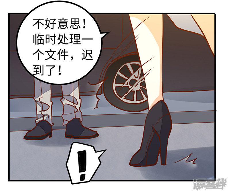 第67话 约会-17