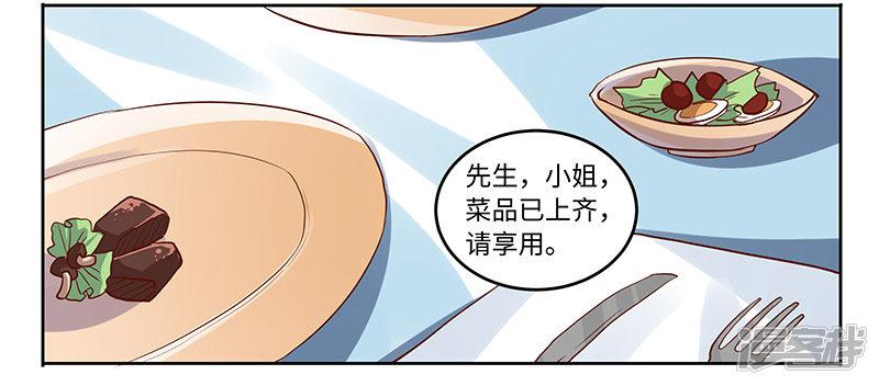 第67话 约会-24