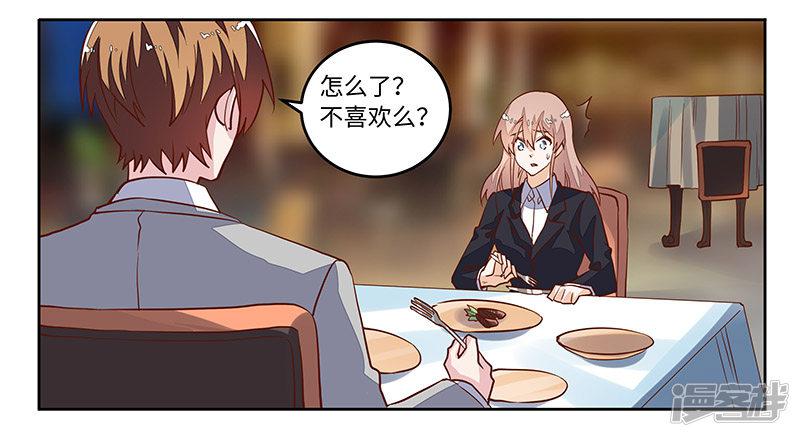 第67话 约会-25