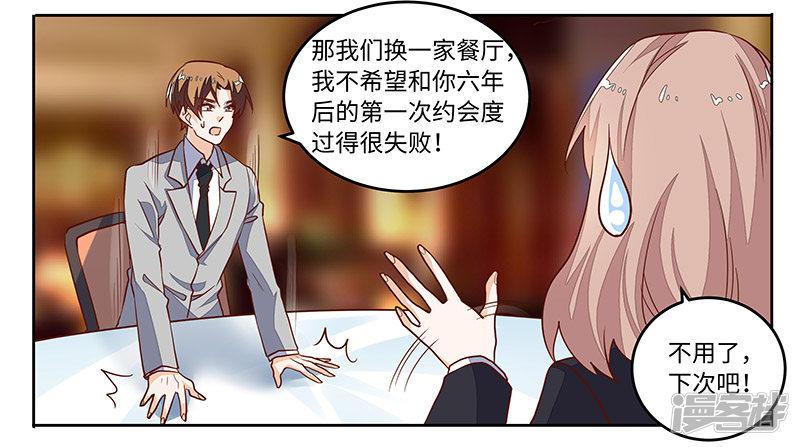 第67话 约会-28