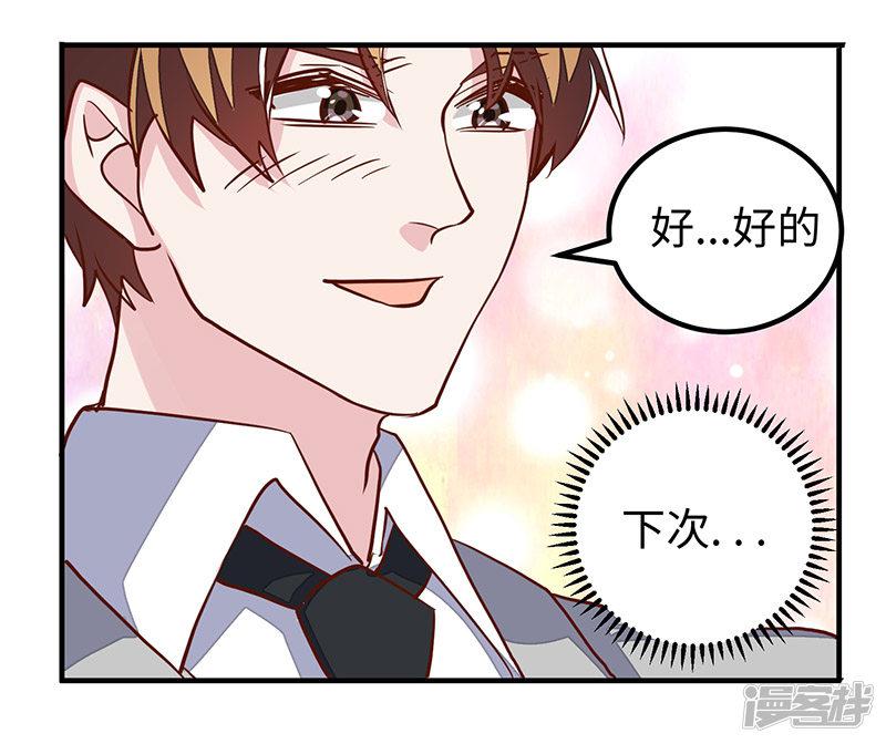 第67话 约会-29