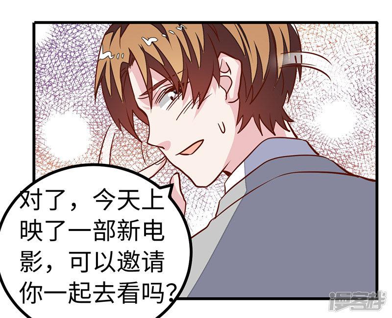 第67话 约会-32