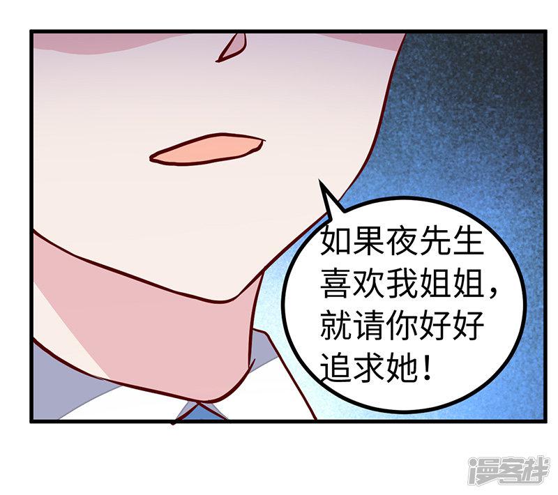 第71话 我们是捆绑销售的-19