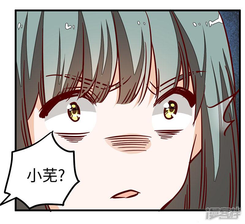 第72话 爵和徐雅然的孩子？-11