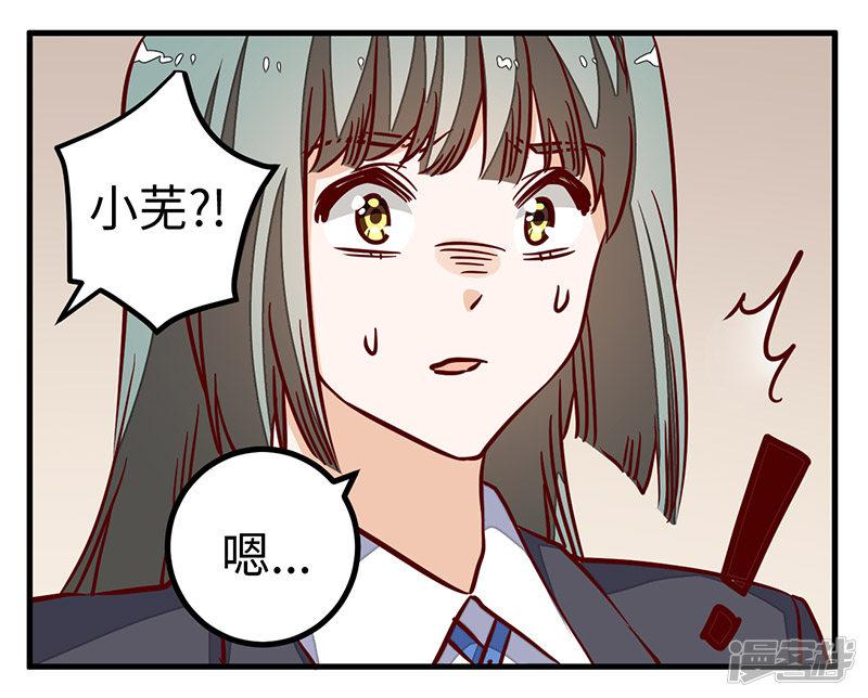 第72话 爵和徐雅然的孩子？-12