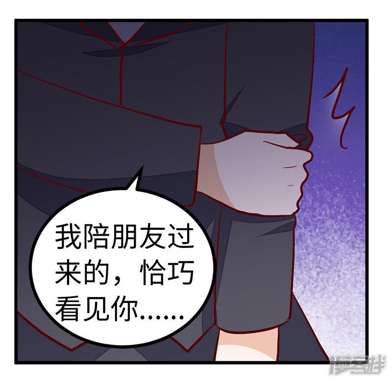 第72话 爵和徐雅然的孩子？-19