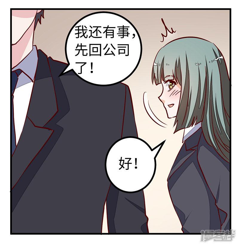 第72话 爵和徐雅然的孩子？-27