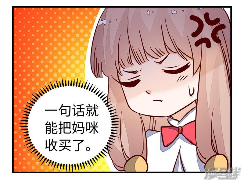 第74话 六年前的真相-1