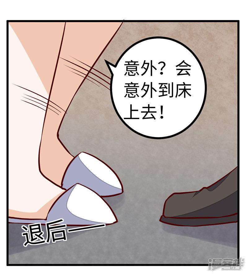 第74话 六年前的真相-24