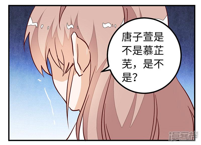 第74话 六年前的真相-29