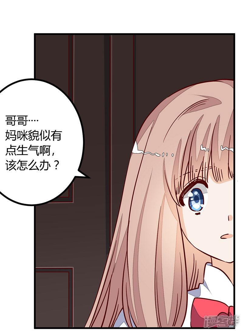 第75话 各自的心思-7