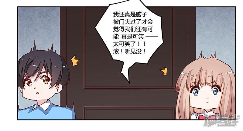 第75话 各自的心思-6