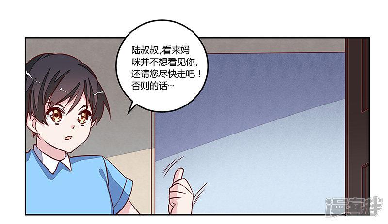 第75话 各自的心思-13