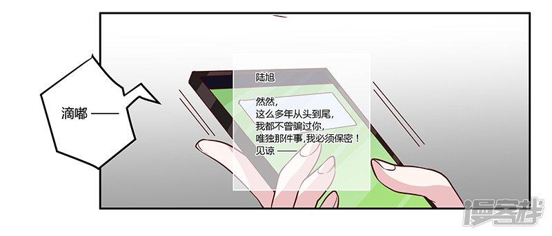 第75话 各自的心思-18