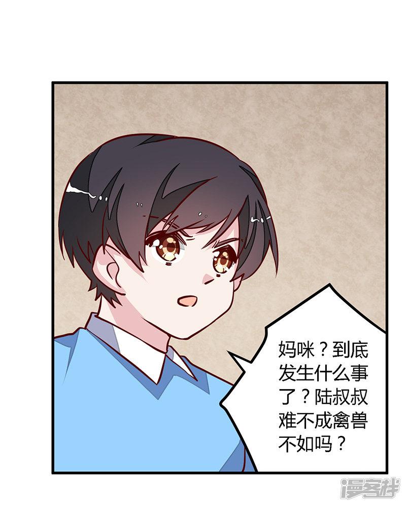 第75话 各自的心思-19