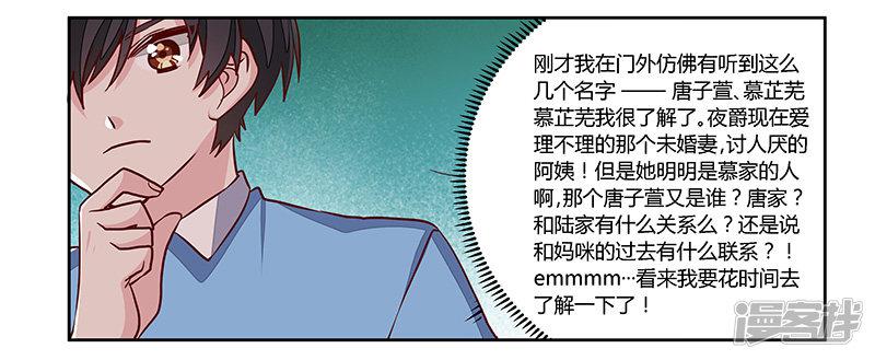 第75话 各自的心思-23