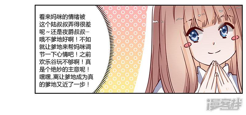 第75话 各自的心思-24