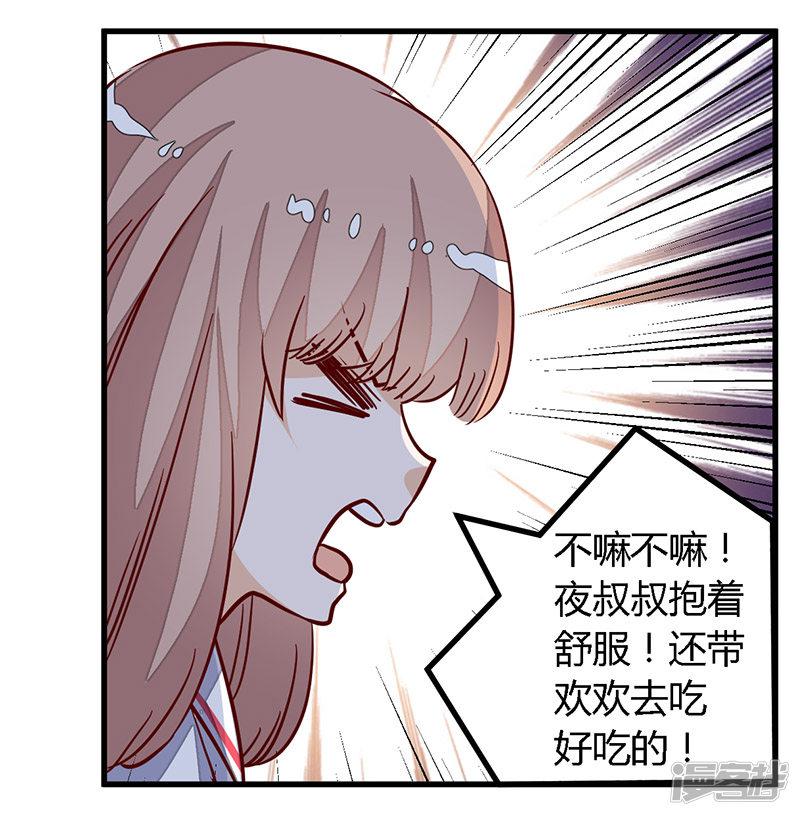 第76话 抓娃娃战争-7