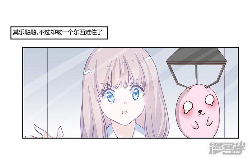 第76话 抓娃娃战争-12