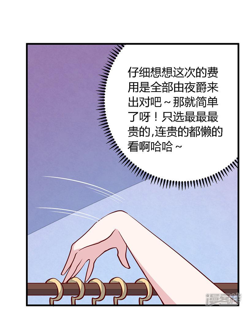 第77话 要不&hellip;就这套吧-10